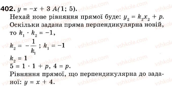 фото задание 402 - 11. кутовий коефіцієнт прямої - § 3. декартові координати на площині