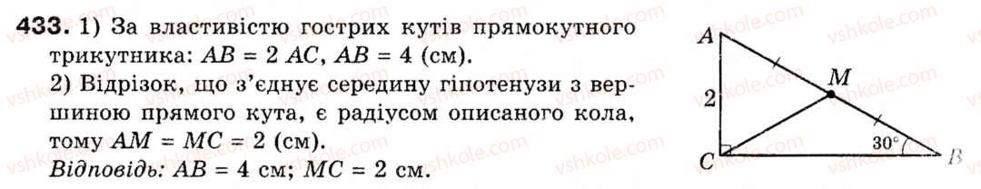фото задание 433 - 12. поняття вектора - § 4. вектори