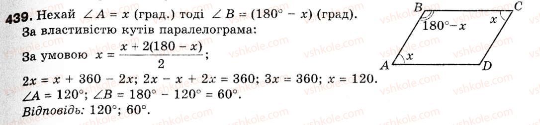 фото задание 439 - 12. поняття вектора - § 4. вектори