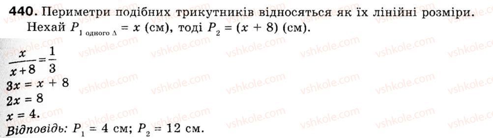 фото задание 440 - 12. поняття вектора - § 4. вектори