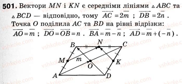 фото задание 501 - 14. додавання і віднімання векторів - § 4. вектори