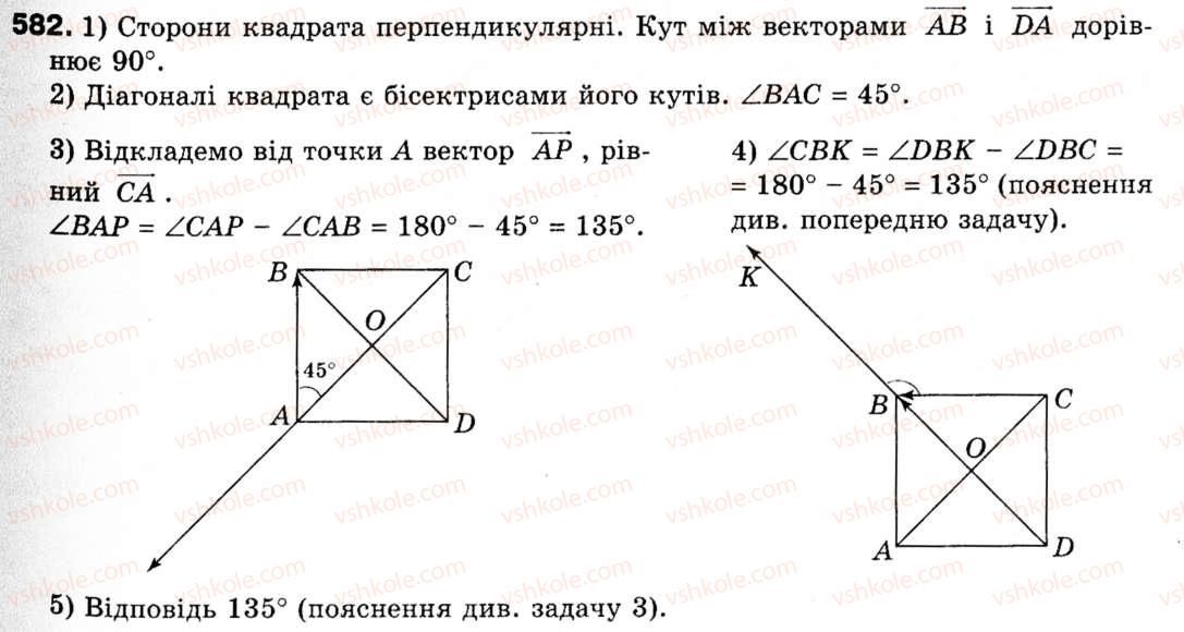 фото задание 582 - 16. скалярний добуток векторів - § 4. вектори