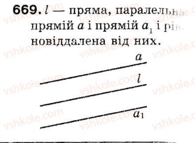 фото задание 669 - 18. осьова і центральна симетрії. поворот - § 5. геометричні перетворення