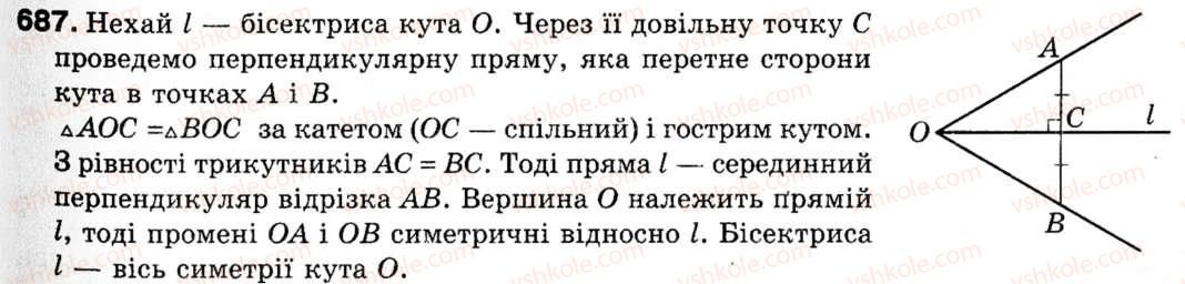 фото задание 687 - 18. осьова і центральна симетрії. поворот - § 5. геометричні перетворення