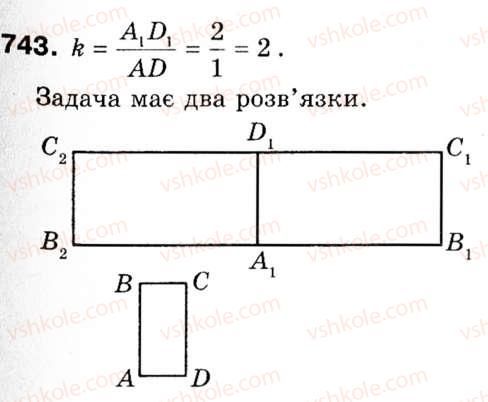фото задание 743 - 19. гомотетія. подібність фігур - § 5. геометричні перетворення
