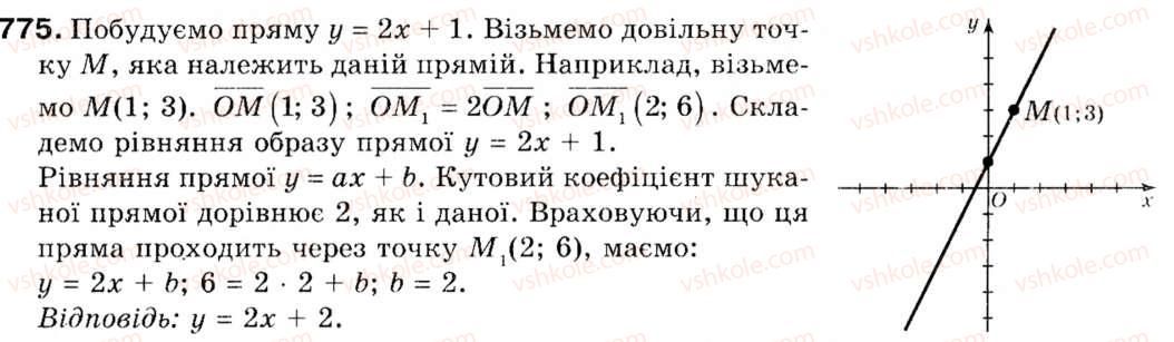 фото задание 775 - 19. гомотетія. подібність фігур - § 5. геометричні перетворення