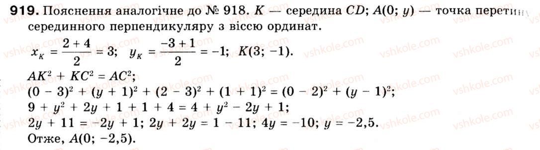 фото задание 919 - 3. декартові координати на площині - вправи для повторення курсу геометрії 9 класу