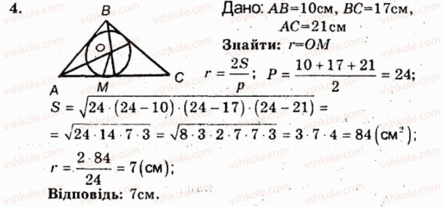 фото задание 4 - контрольна робота №1 - варіант 1 - контрольні роботи