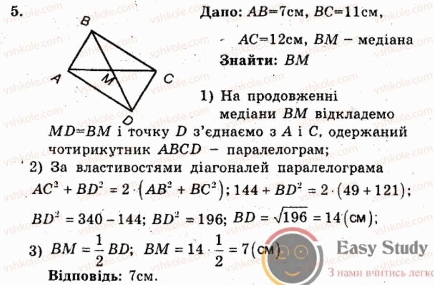 фото задание 5 - контрольна робота №1 - варіант 1 - контрольні роботи