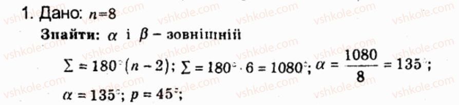 фото задание 1 - контрольна робота №2 - варіант 1 - контрольні роботи