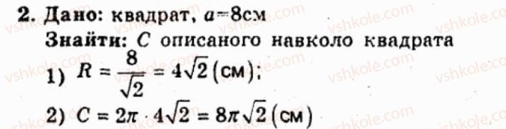 фото задание 2 - контрольна робота №2 - варіант 1 - контрольні роботи