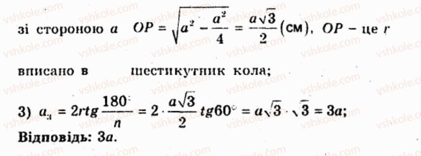 фото задание 6 - контрольна робота №2 - варіант 1 - контрольні роботи