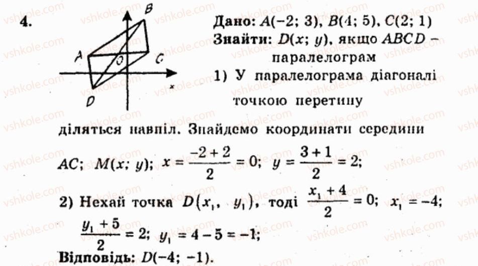 фото задание 4 - контрольна робота №3 - варіант 1 - контрольні роботи