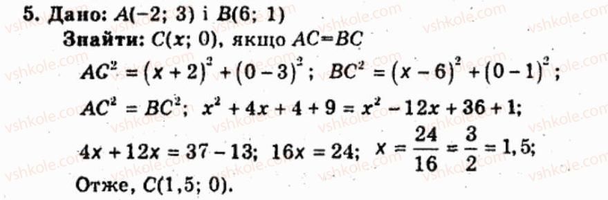 фото задание 5 - контрольна робота №3 - варіант 1 - контрольні роботи
