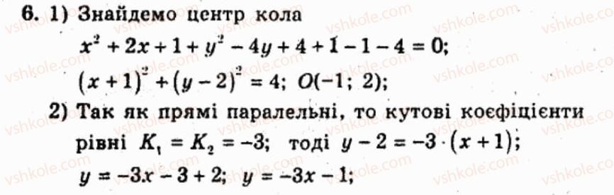 фото задание 6 - контрольна робота №3 - варіант 1 - контрольні роботи
