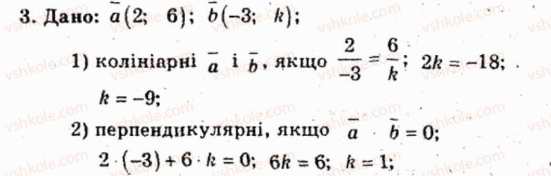 фото задание 3 - контрольна робота №4 - варіант 1 - контрольні роботи