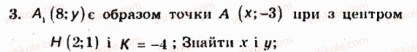 фото задание 3 - контрольна робота №5 - варіант 1 - контрольні роботи