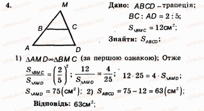 фото задание 4 - контрольна робота №5 - варіант 1 - контрольні роботи