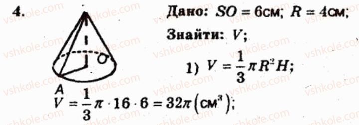фото задание 4 - контрольна робота №6 - варіант 1 - контрольні роботи