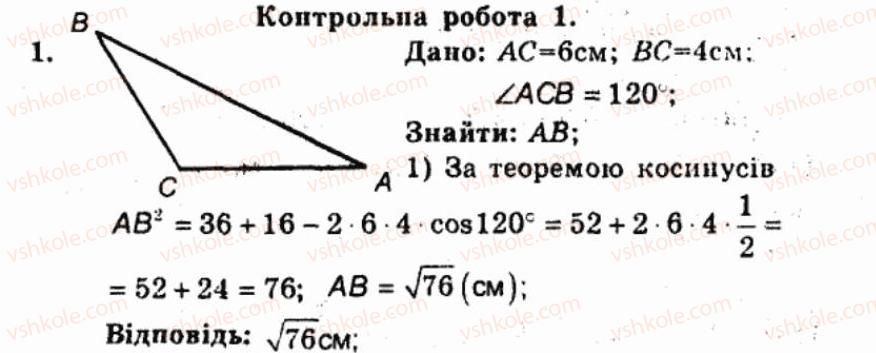 фото задание 1 - контрольна робота №1 - варіант 2 - контрольні роботи