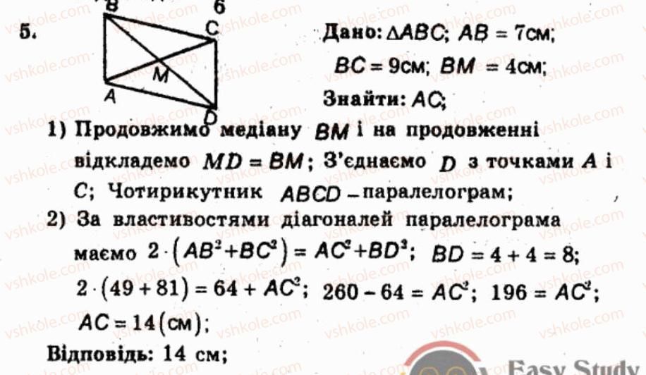 фото задание 5 - контрольна робота №1 - варіант 2 - контрольні роботи