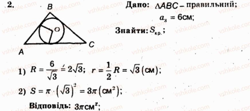 фото задание 2 - контрольна робота №2 - варіант 2 - контрольні роботи