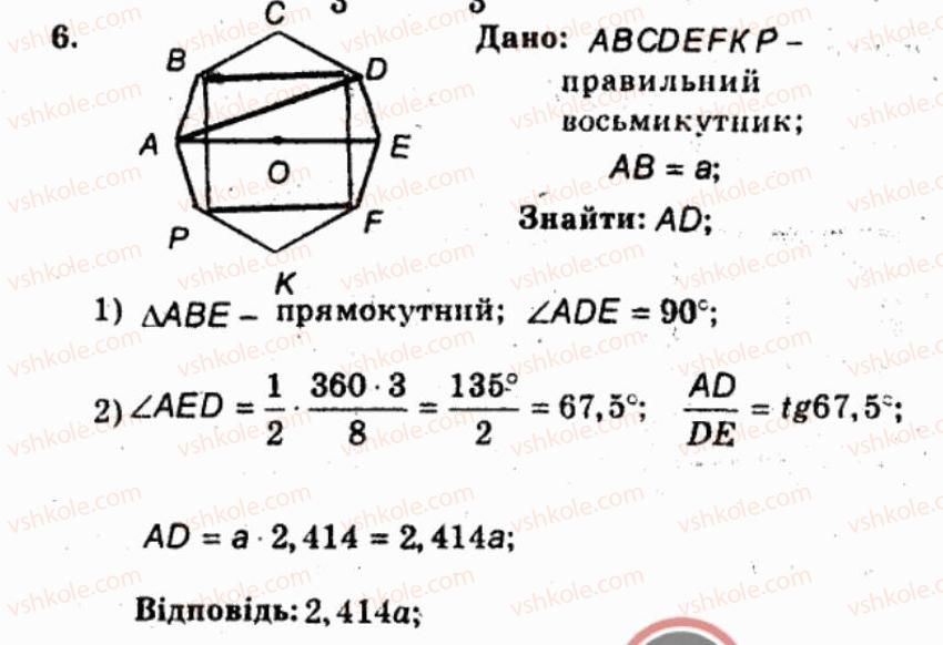 фото задание 6 - контрольна робота №2 - варіант 2 - контрольні роботи