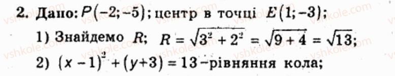 фото задание 2 - контрольна робота №3 - варіант 2 - контрольні роботи