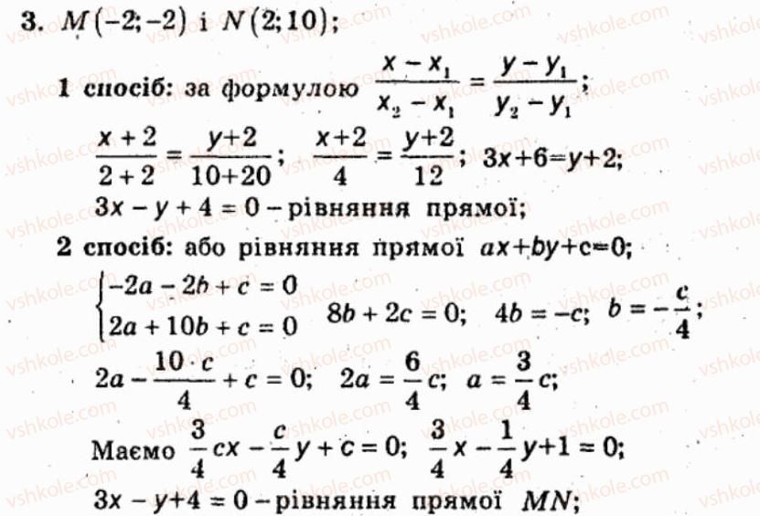 фото задание 3 - контрольна робота №3 - варіант 2 - контрольні роботи