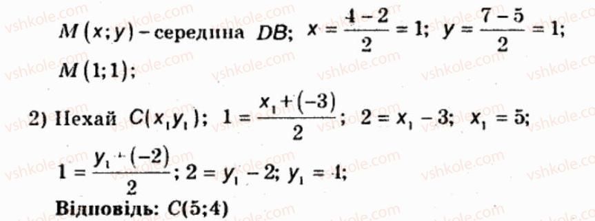 фото задание 4 - контрольна робота №3 - варіант 2 - контрольні роботи