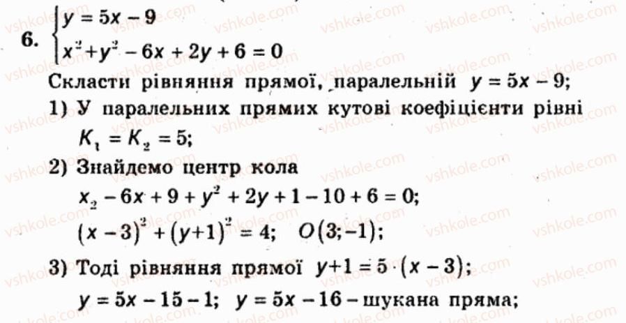 фото задание 6 - контрольна робота №3 - варіант 2 - контрольні роботи