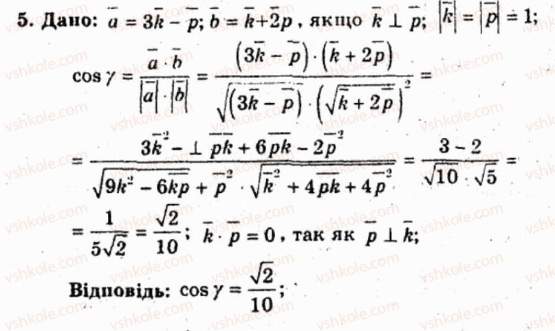фото задание 5 - контрольна робота №4 - варіант 2 - контрольні роботи