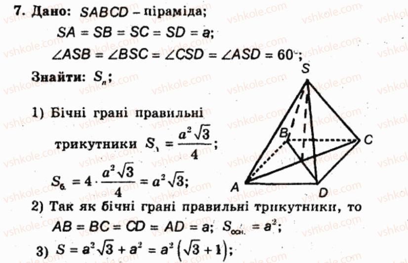 фото задание 7 - контрольна робота №6 - варіант 2 - контрольні роботи