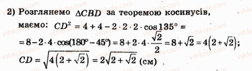 фото задание 11 - варіант 1 - тренувальні вправи