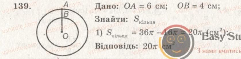 фото задание 139 - варіант 1 - тренувальні вправи