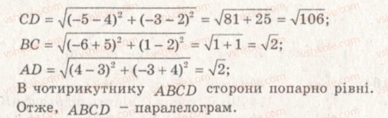 фото задание 165 - варіант 1 - тренувальні вправи