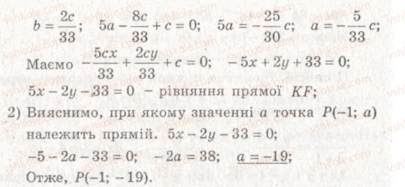 фото задание 186 - варіант 1 - тренувальні вправи