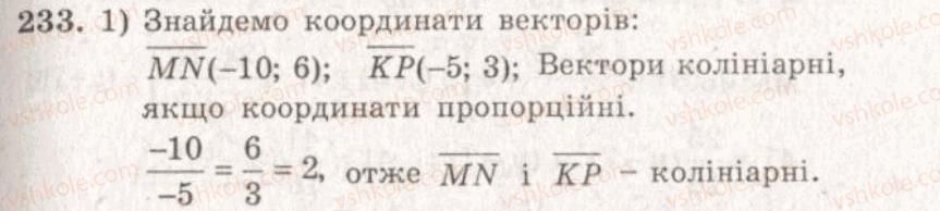 фото задание 233 - варіант 1 - тренувальні вправи