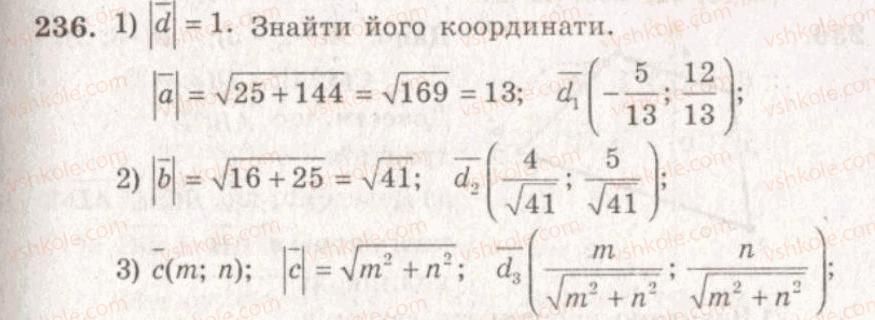 фото задание 236 - варіант 1 - тренувальні вправи