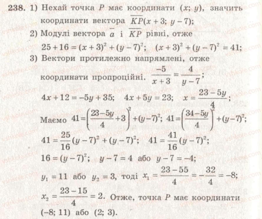 фото задание 238 - варіант 1 - тренувальні вправи