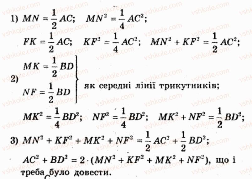 фото задание 25 - варіант 1 - тренувальні вправи