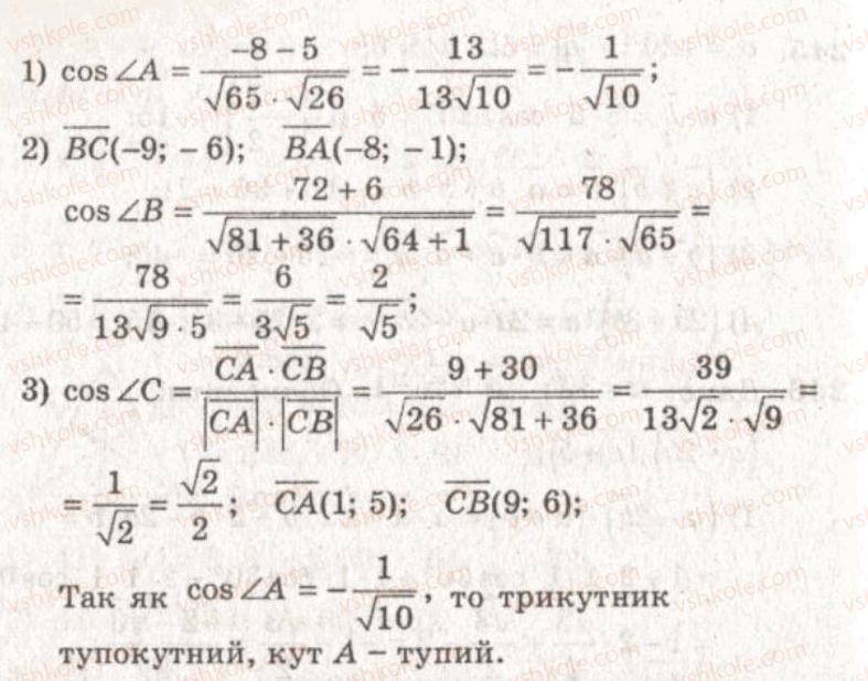 фото задание 250 - варіант 1 - тренувальні вправи