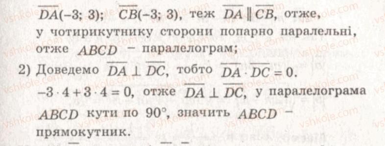 фото задание 253 - варіант 1 - тренувальні вправи