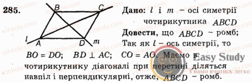 фото задание 285 - варіант 1 - тренувальні вправи
