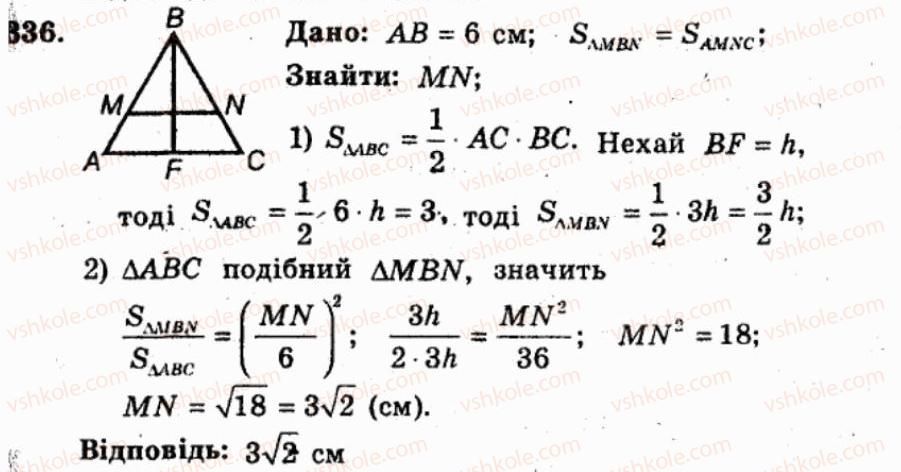 фото задание 336 - варіант 1 - тренувальні вправи