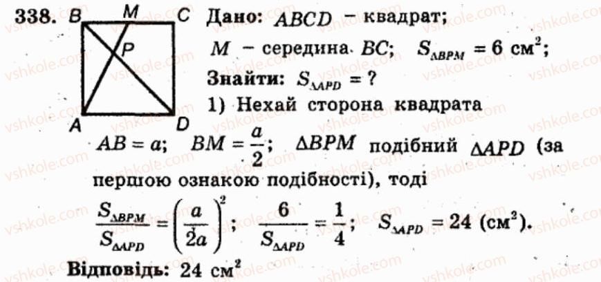 фото задание 338 - варіант 1 - тренувальні вправи