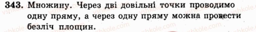фото задание 343 - варіант 1 - тренувальні вправи