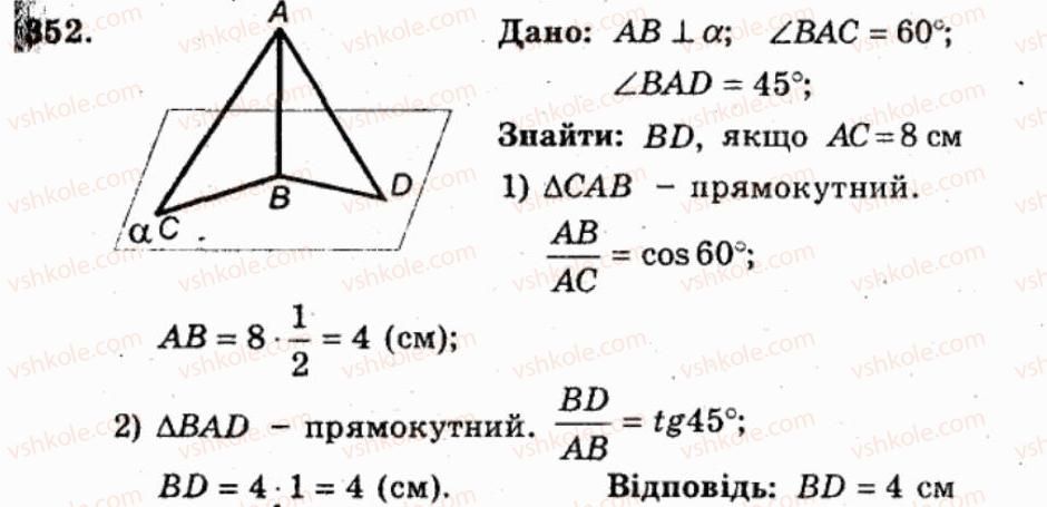 фото задание 352 - варіант 1 - тренувальні вправи