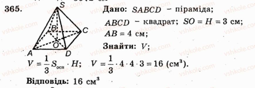 фото задание 365 - варіант 1 - тренувальні вправи