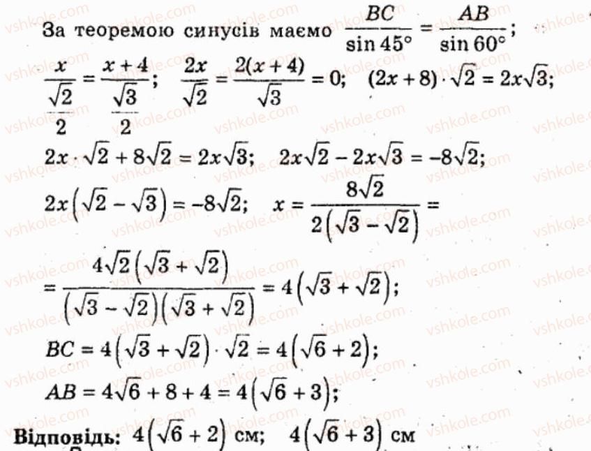 фото задание 38 - варіант 1 - тренувальні вправи